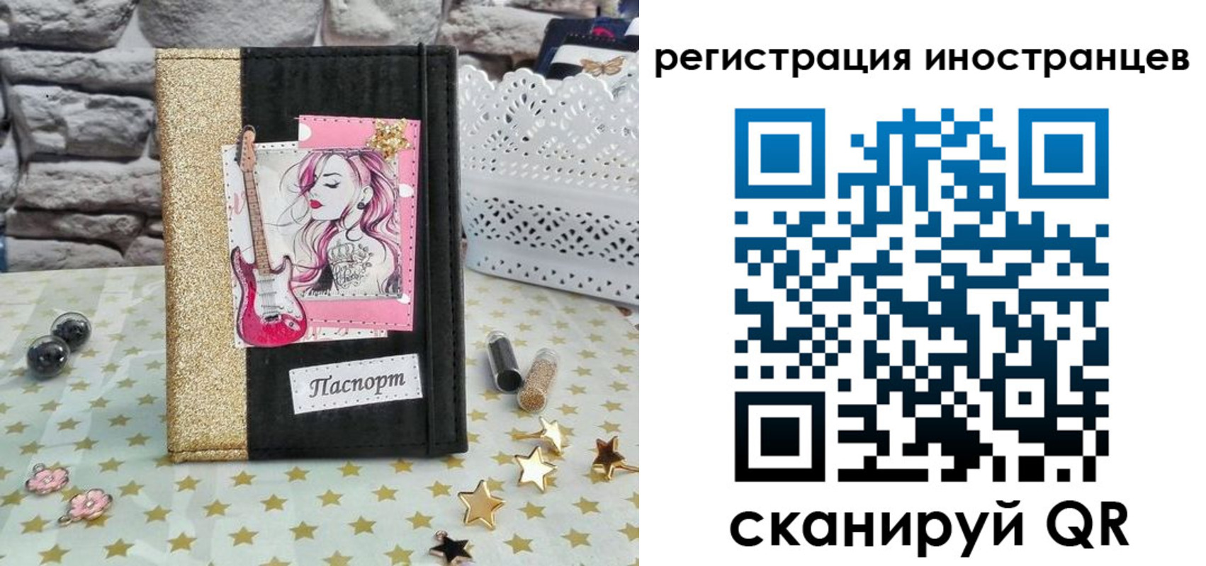 регистрация для дет. сада в Нурлате