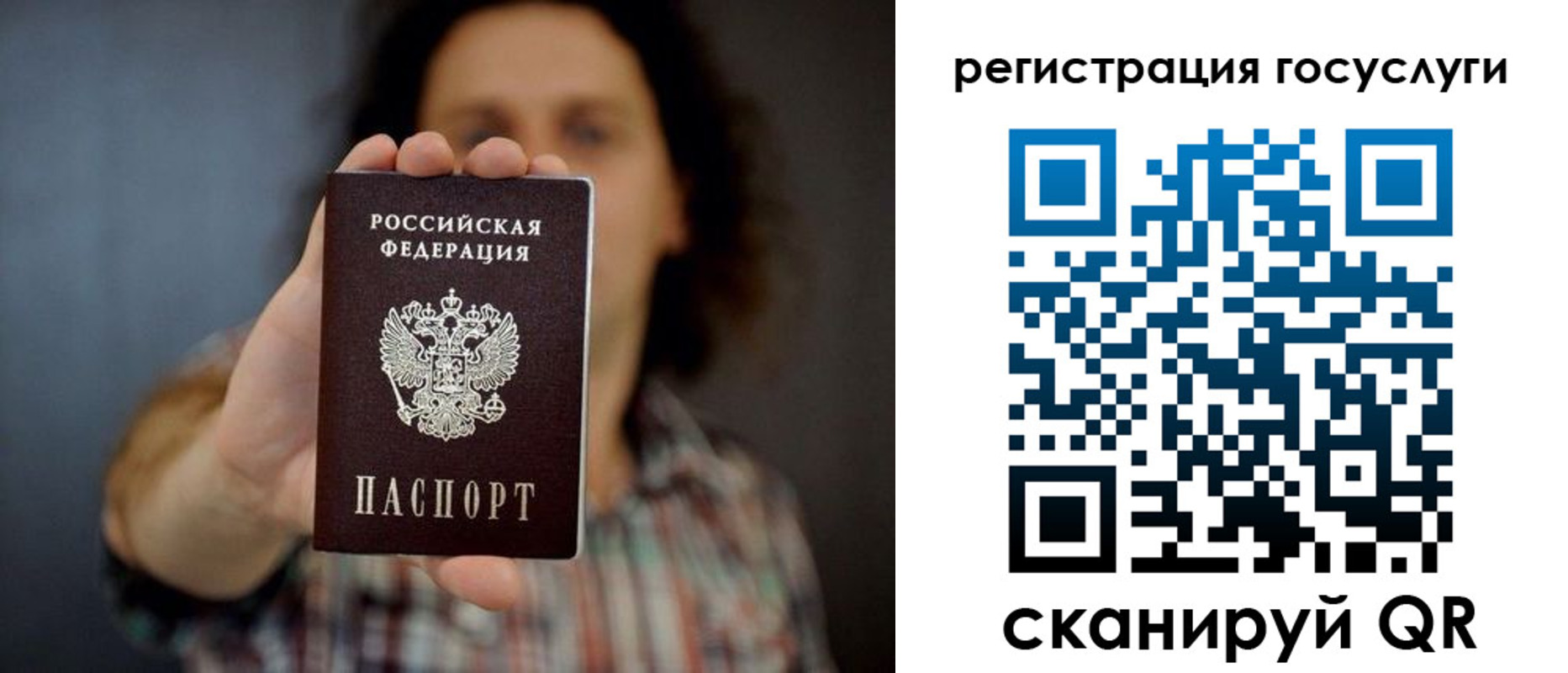 миграционный учет в Нурлате
