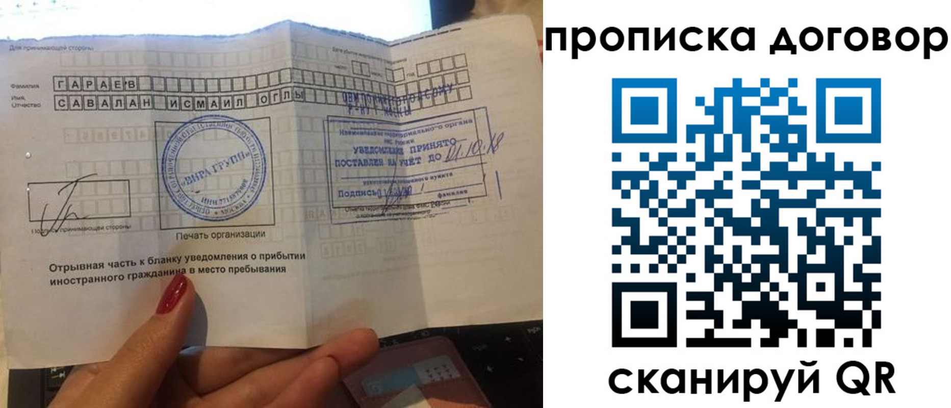 временная регистрация поиск в Нурлате