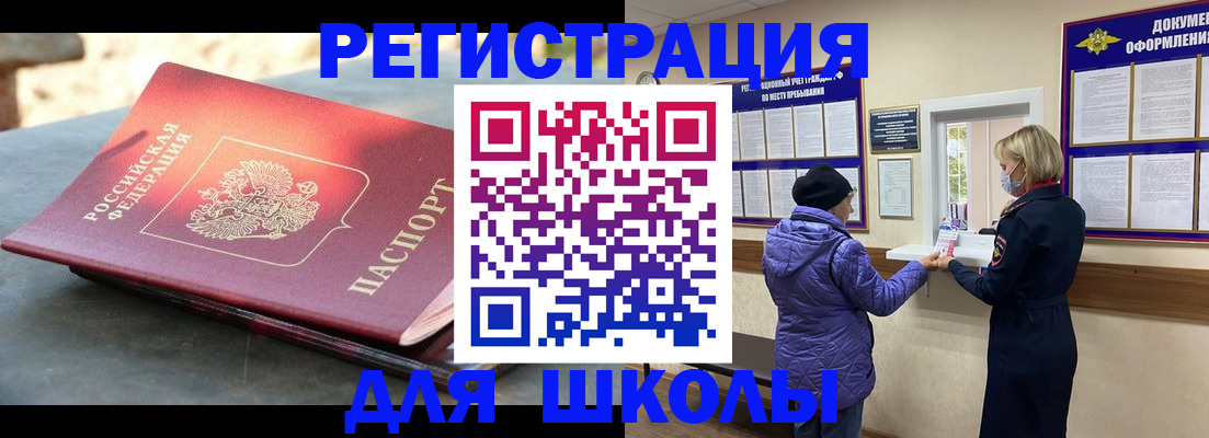 прописка ребенка в Нурлате