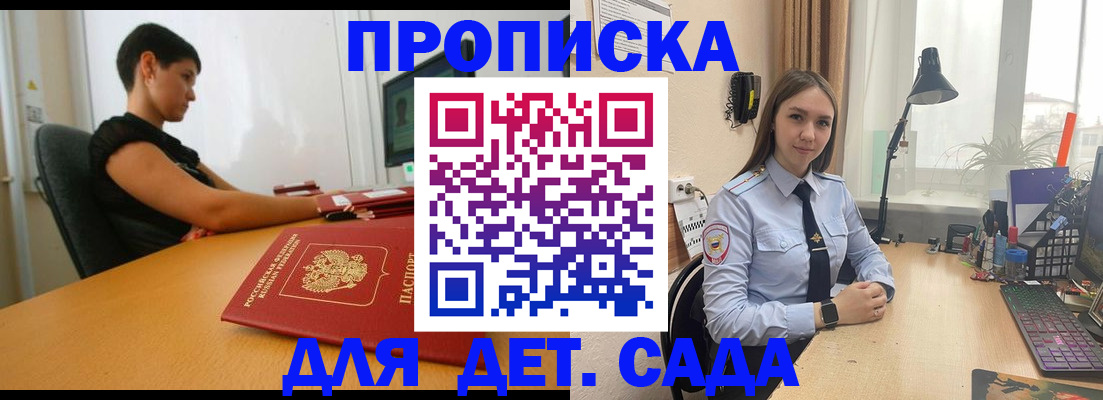 временная регистрация собственник в Нурлате
