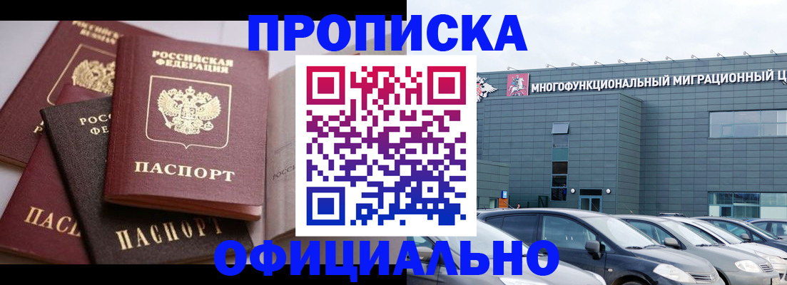 временная прописка в Нурлате