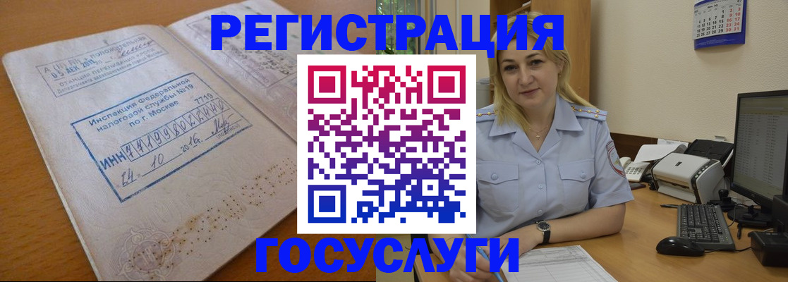 миграционный учет в Нурлате