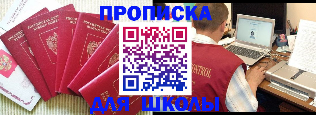 временная регистрация надежно в Нурлате