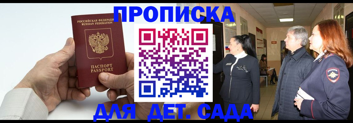 временная регистрация собственник в Нурлате