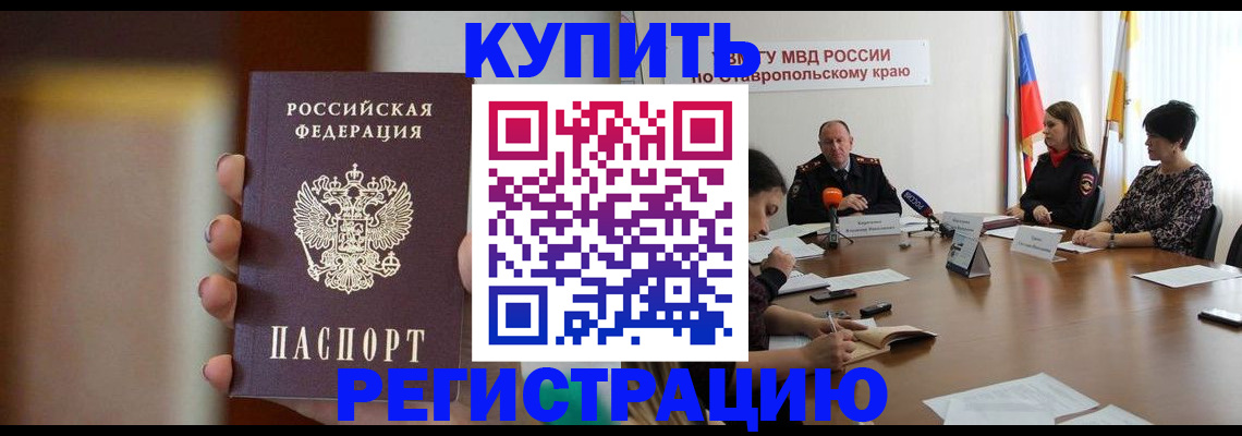 временная регистрация 2025 в Нурлате