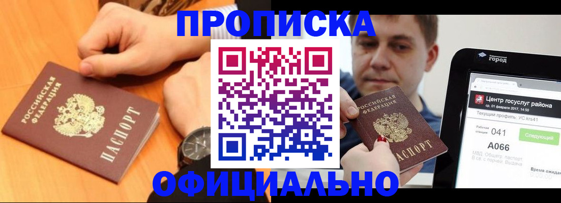 прописка поиск в Нурлате
