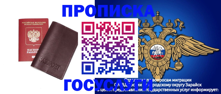 временная регистрация в квартире в Нурлате