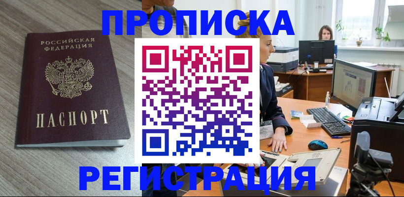 где прописаться в Нурлате