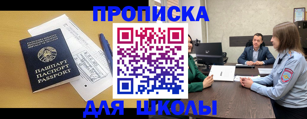 временная регистрация купить в Нурлате
